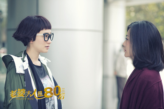 《老婆大人是80后》热播 李小冉百变服装秀
