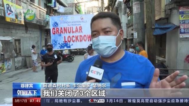 菲律宾政府加强区域防控 民众盼望疫情好转