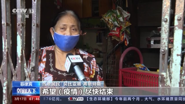 菲律宾政府加强区域防控 民众盼望疫情好转