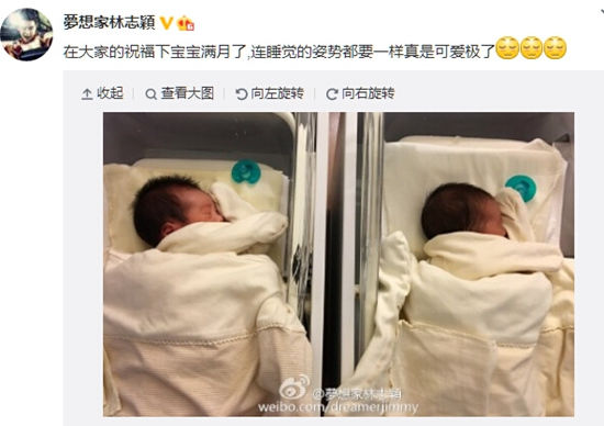 林志颖庆祝双胞胎儿子满月 兄弟俩睡觉姿势相同(图)