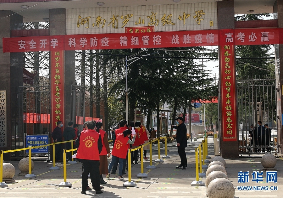 【焦点图-大图】【移动端-轮播图】河南罗山：严防精控 保障复课