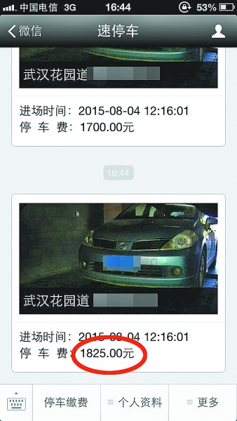 残疾人要求免费停车 遭质疑后当场脱裤让验伤