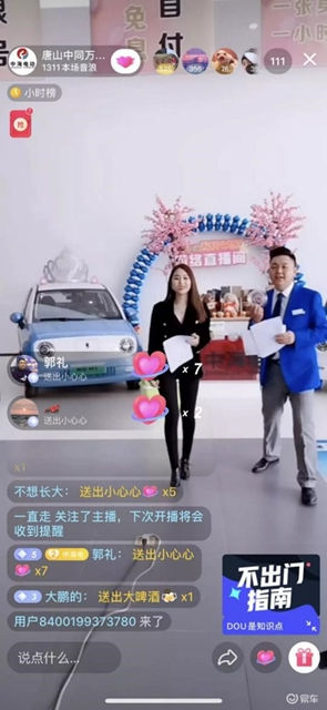 汽车频道【供稿】【资讯】打造“直播团购日”  长城欧拉把汽车直播玩出了新高度