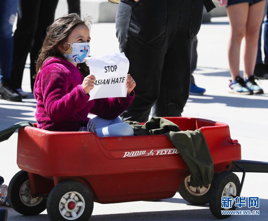 美国亚特兰大举行抗议针对亚裔暴力的集会