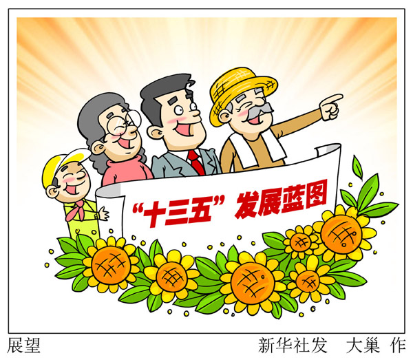 习近平治国有"数"