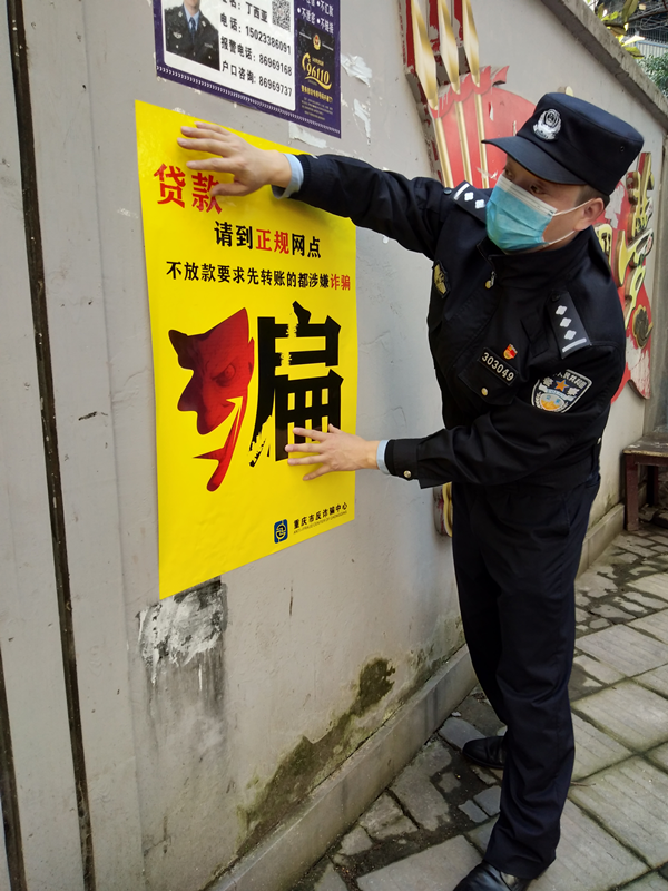 【重庆】【周利宏已审】重庆警方“警校联动”持续开展反诈宣传