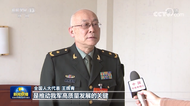军队如何高质量发展 听了主席的话他们这样说