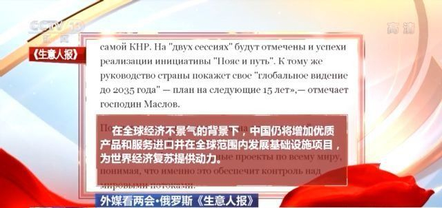 外媒看两会丨希望从“十四五”规划中解读中国发展“密码”