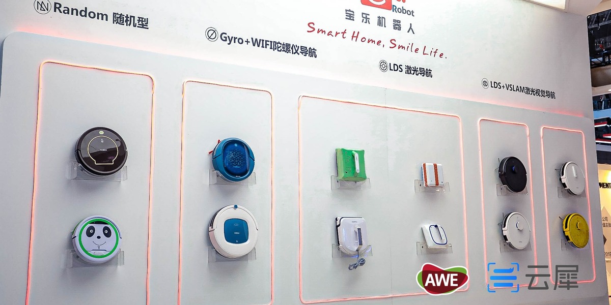 AWE现场展区（美健个户：清洁电器）_fororder_retouched_1616468079827_MjEyQTUyMzguanBn