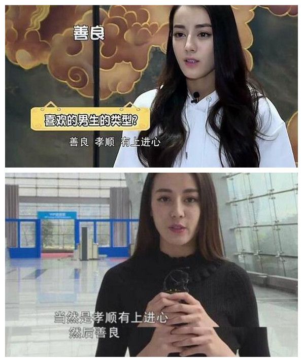 迪丽热巴择偶标准大汇总，满足条件的只有鹿晗一人