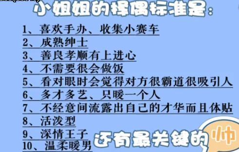 迪丽热巴择偶标准大汇总，满足条件的只有鹿晗一人