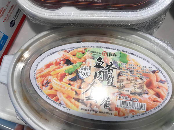 复兴号上吃啥？盒饭15至60元(组图)