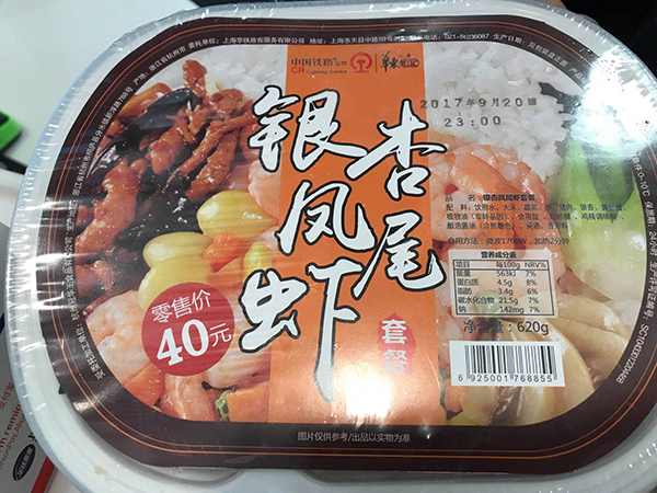 复兴号上吃啥？盒饭15至60元(组图)
