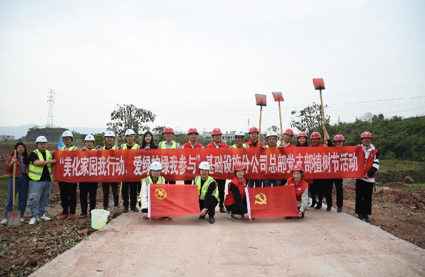 （有修改）（有修改）（加急）【B】中建七局西南公司：学党史立长志 植新绿倡环保