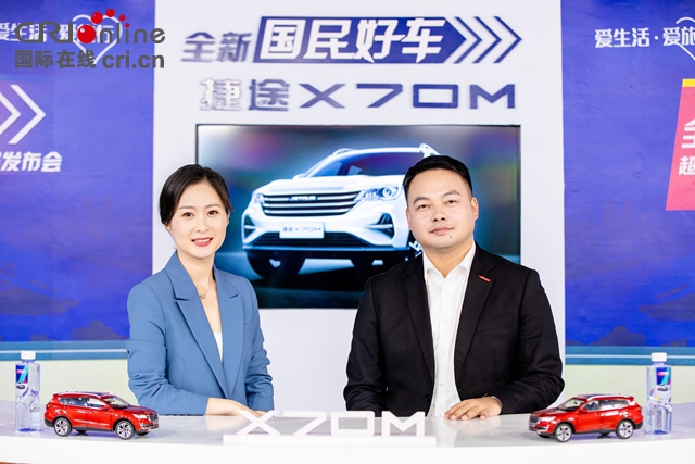 汽车频道【供稿】【资讯】为实用而来 捷途X70M 6.49万元起售