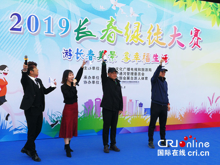 01【吉林】【供稿】【CRI看吉林（标题）】2019长春绿徒大赛在长春市南溪湿地公园举行