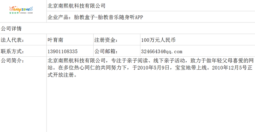 图片默认标题_fororder_宝宝地带 图