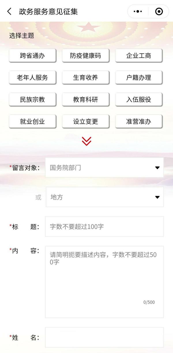“云听会”+“现场直播” 科技力量助力政务服务数字化升级_fororder_03