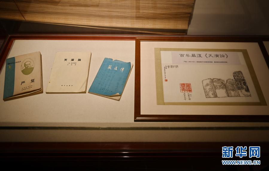 中国历史文化街区里的严复故居