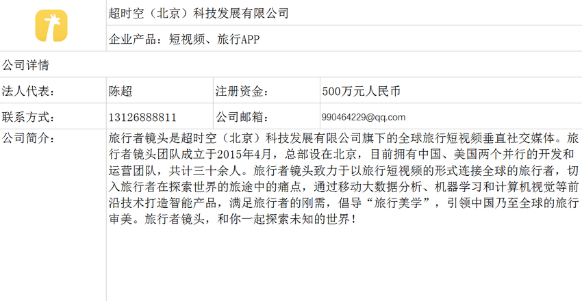图片默认标题_fororder_旅行者 图