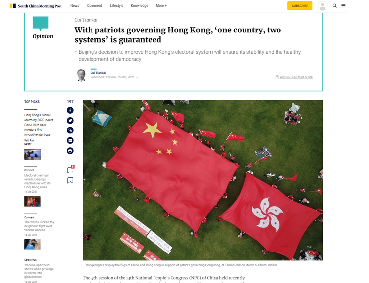 驻美大使崔天凯《南华早报》发文：确保“爱国者治港” 稳固“一国两制”