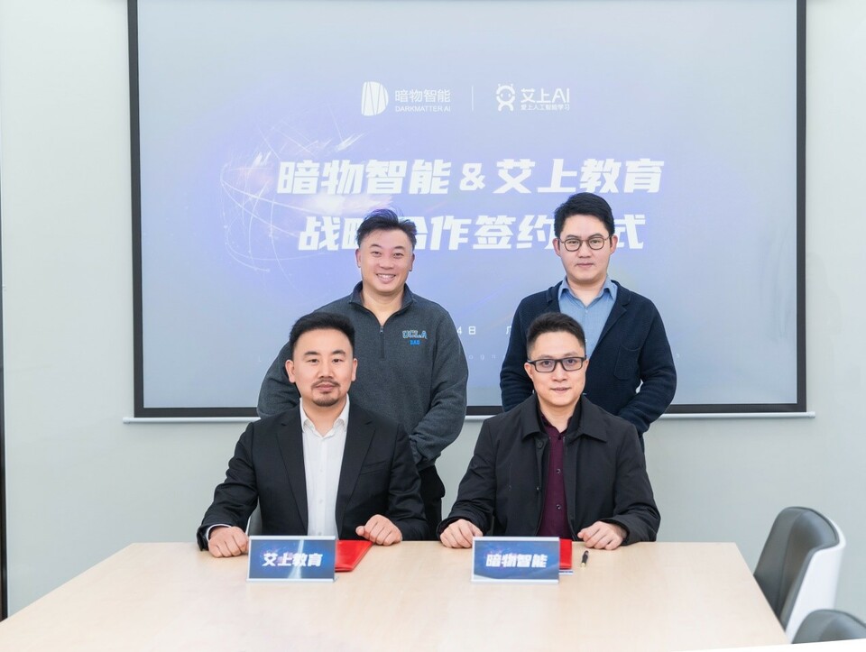 艾上AI携手暗物智能 K12智能教育如何再次升级