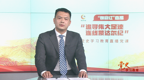 “跨洋连线+现场党课” 成都创新开办“空中”党史课堂_fororder_辛棋博士在成都电视台演播室讲授-供图-成都市委外事办