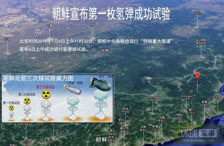 朝鲜核试验前后卫星对比照曝光