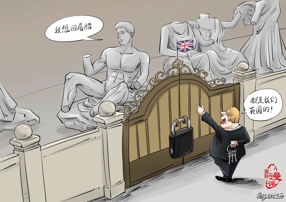 【国际漫评】这很英国！_fororder_s这很英国
