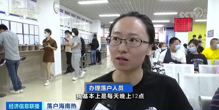 海南！海南！落户人数“井喷”！啥情况？