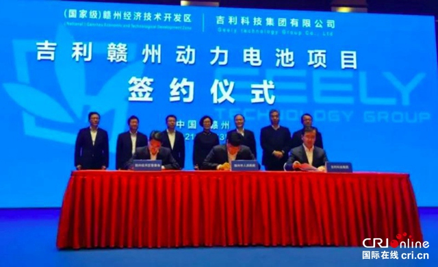 汽车频道【头条新闻红条】投资300亿赣州建厂 吉利与孚能合作再进一步