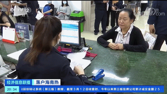 海南！海南！落户人数“井喷”！啥情况？