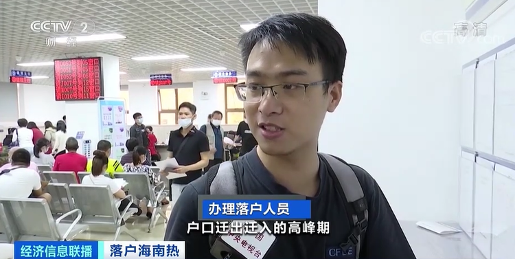 海南！海南！落户人数“井喷”！啥情况？