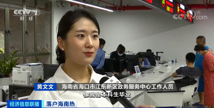 海南！海南！落户人数“井喷”！啥情况？