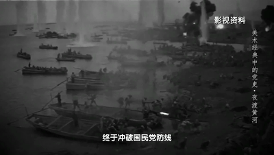 刘邓大军如何夜渡黄河？美术经典告诉你