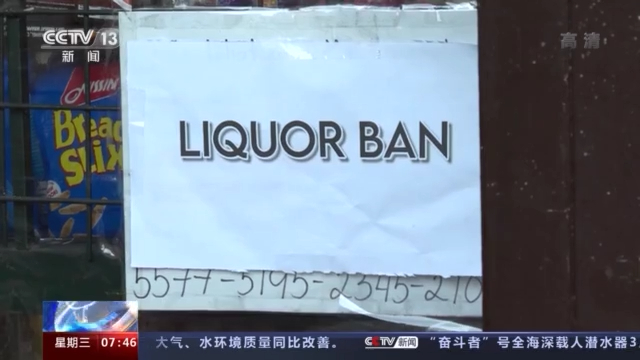 菲律宾政府加强区域防控 民众盼望疫情好转