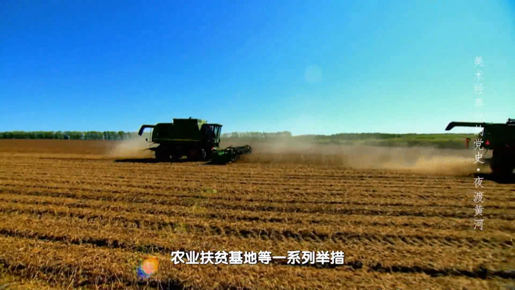 刘邓大军如何夜渡黄河？美术经典告诉你
