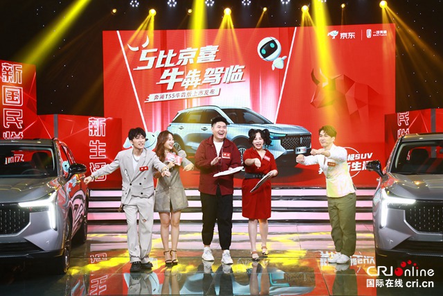 汽车频道【焦点轮播图】10.49万元至11.29万元 奔腾T55牛犇版“京喜”上市
