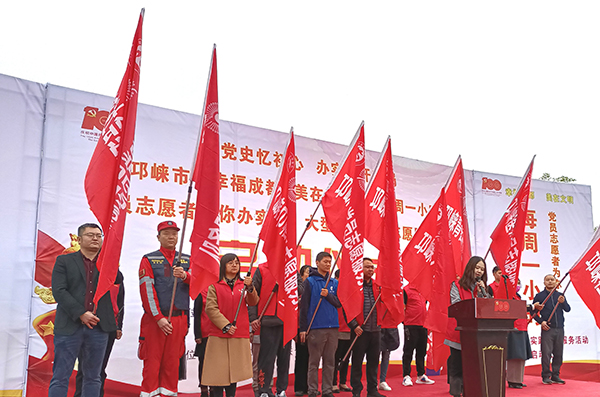 成都邛崃市启动“每周一小时 党员志愿者为你办实事”活动_fororder_党员志愿服务队成立现场-供图-邛崃市委宣传部