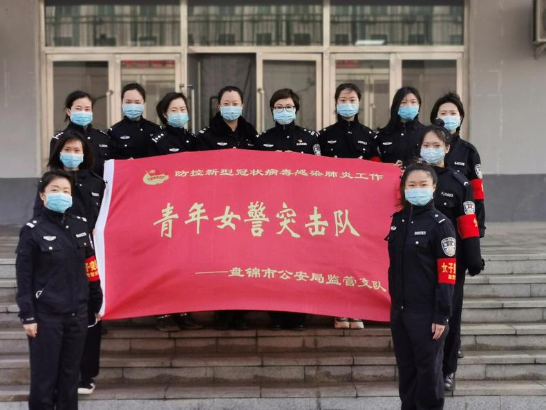 “抗击疫情 警徽在闪耀”㉒|主动封闭上一线 盘锦看守所“警花”绽放在高墙内