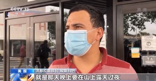 The helicopter search stowaway temporary care center has a bad environment ... The reporter directly attacked the immigration crisis on the US-Mexico border →