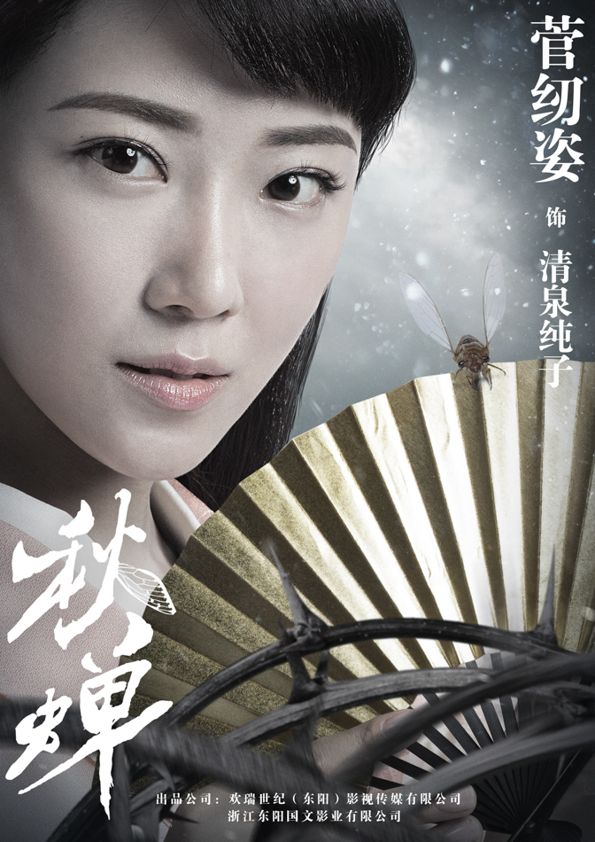 《秋蝉》杀青 任嘉伦李曼引爆危机共赴险境