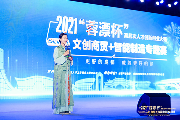 2021“蓉漂杯”高层次人才创新创业大赛成都成华区域专题赛举行_fororder_微信图片_20210322093543