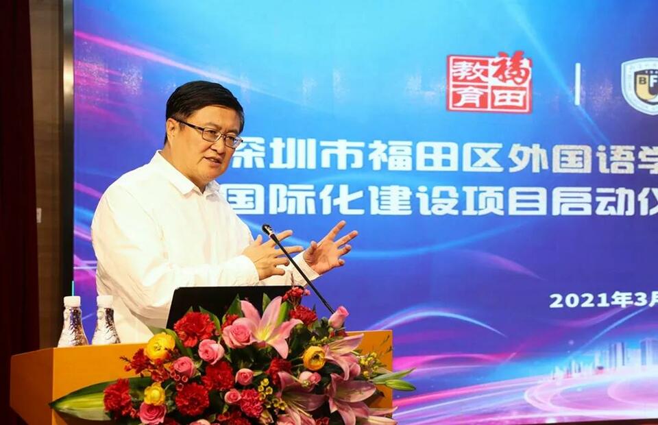 【教育频道】深圳市福田区外国语学校联盟外语特色与国际化建设项目启动仪式暨教学研讨活动举行
