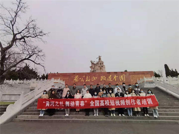 “黄河之礼 舞动青春”全国高校短视频创作者培训班走进济源王屋山