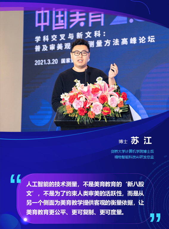 AI升级美育 暗物智能联合北师大开启中国美育2.0新篇章