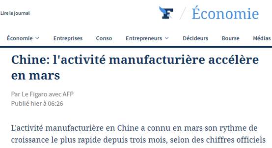 3月各类PMI同步上涨 外媒：中国经济持续复苏_fororder_image002