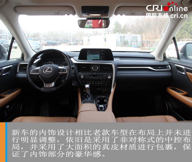 汽车频道【焦点轮播图+测评图】讨巧的“加量” 试驾雷克萨斯RX450h