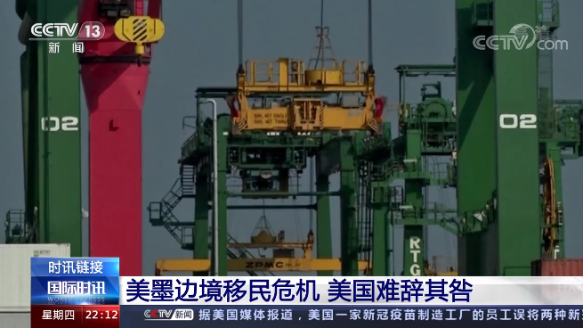 夜幕中的“偷渡”之旅！央视记者亲历美墨边境移民险径