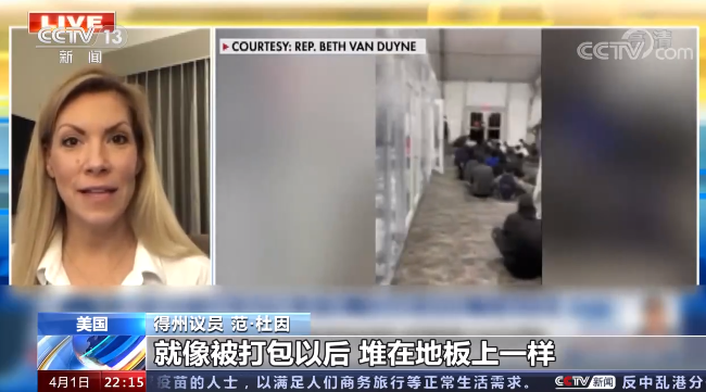 夜幕中的“偷渡”之旅！央视记者亲历美墨边境移民险径